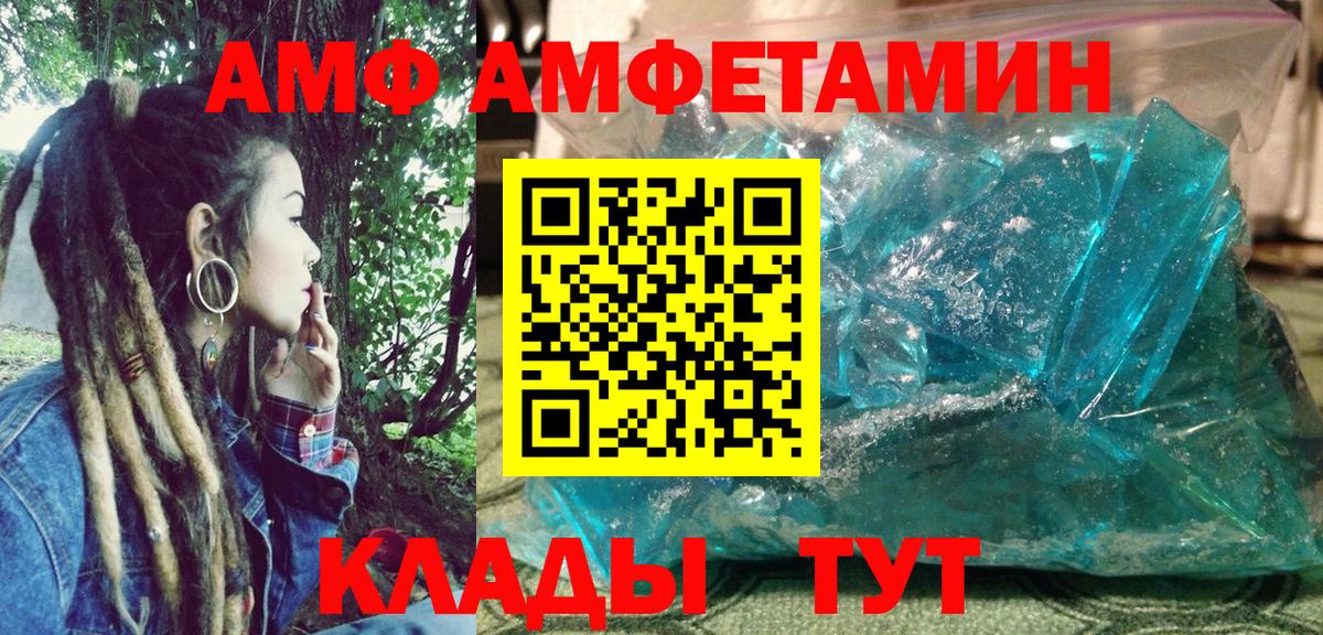АМФЕТАМИН  Вход с VPN  Рузаевка  АМФ VHQ 