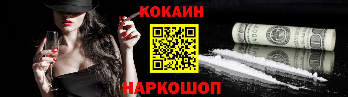 Cocaine VHQ Рузаевка