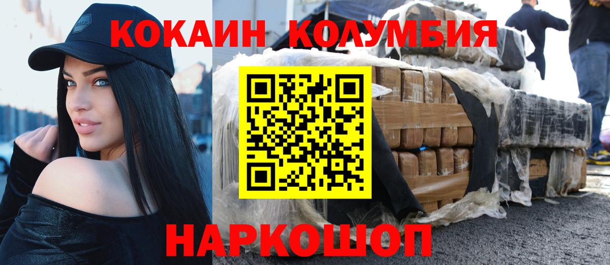 Рузаевка  COCAIN Перу  Вход с VPN  COCAIN VHQ 