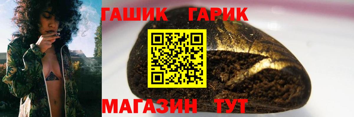 ГАШ ice o lator  Вход с VPN  ГАШИШ гарик  цена   Рузаевка 