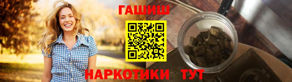 Гашиш hashish Рузаевка