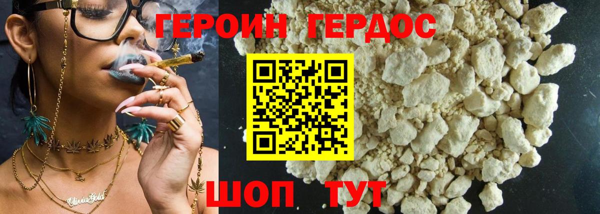 Рузаевка  Героин хмурый  Вход с VPN 