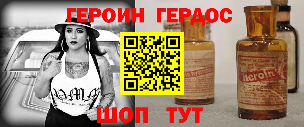ГЕРОИН герыч Рузаевка