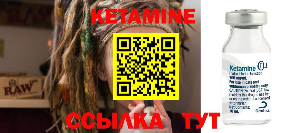 Рузаевка  Кетамин VHQ  Кетамин ketamine  Вход с VPN 