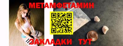амфетамин Партизанск