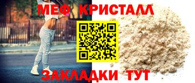 меф Обнинск