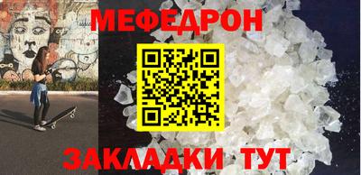 меф Обнинск