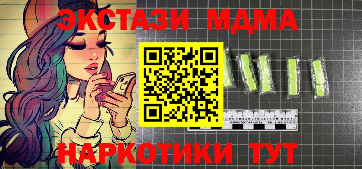 МДМА кристаллы Рузаевка