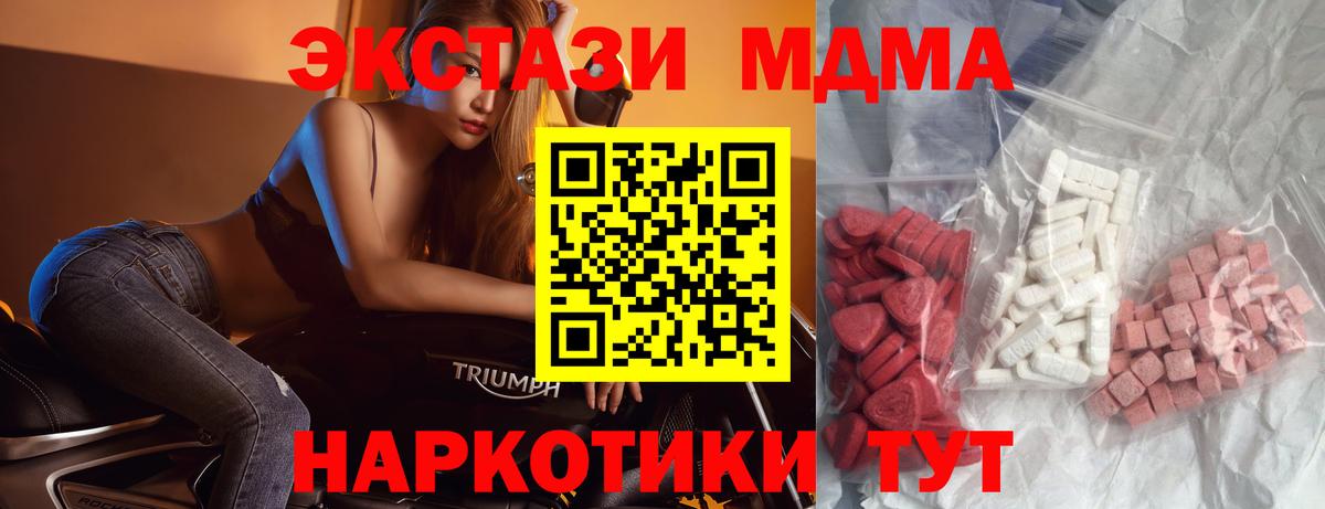 MDMA молли  МДМА  Рузаевка  Вход с VPN  МДМА кристаллы 