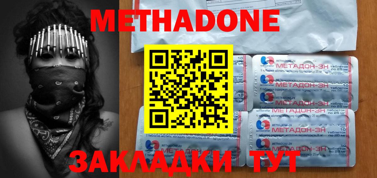 МЕТАДОН белоснежный  Вход с VPN  МЕТАДОН VHQ  Рузаевка 