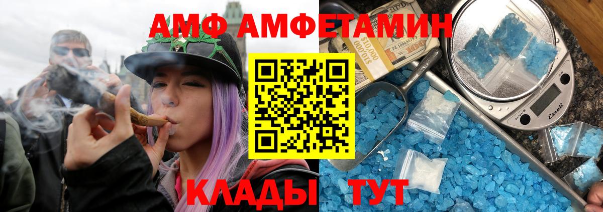 Метамфетамин кристалл  Вход с VPN  Рузаевка 