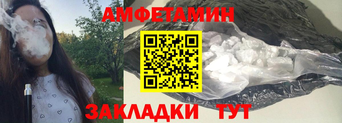 МЕТАМФЕТАМИН кристалл Рузаевка