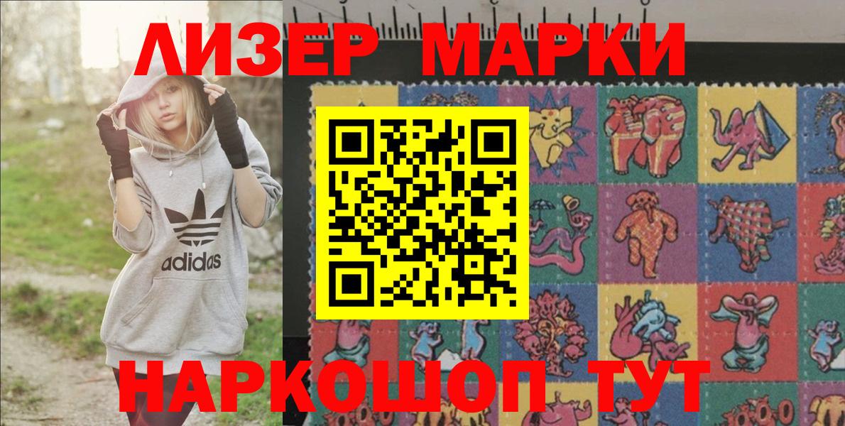 Марки NBOMe  Марки 25I-NBOMe 1,5мг  Марки 25I-NBOMe 1,5мг  Вход с VPN  Рузаевка 