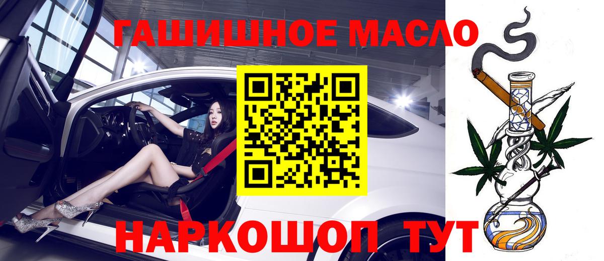 Дистиллят ТГК гашишное масло Рузаевка