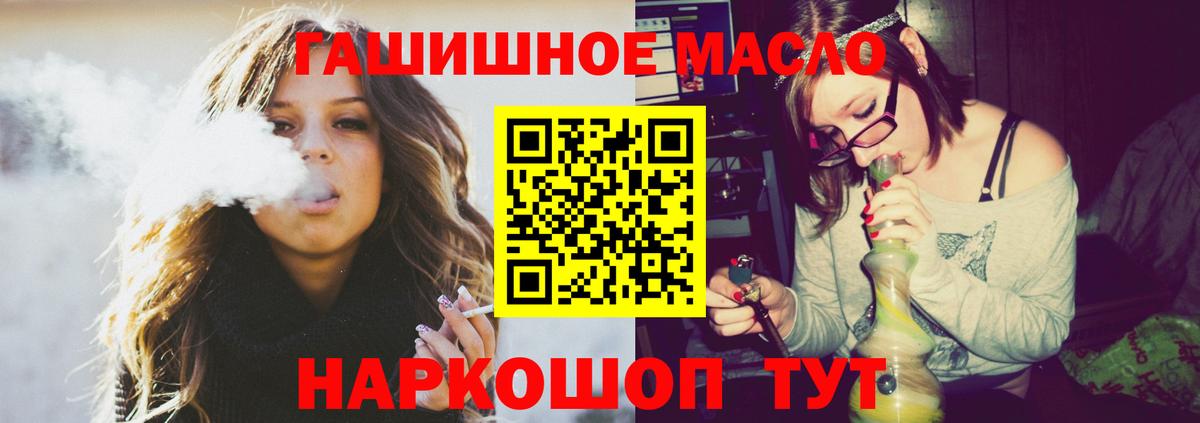 ТГК гашишное масло  ТГК вейп  Вход с VPN  Рузаевка 