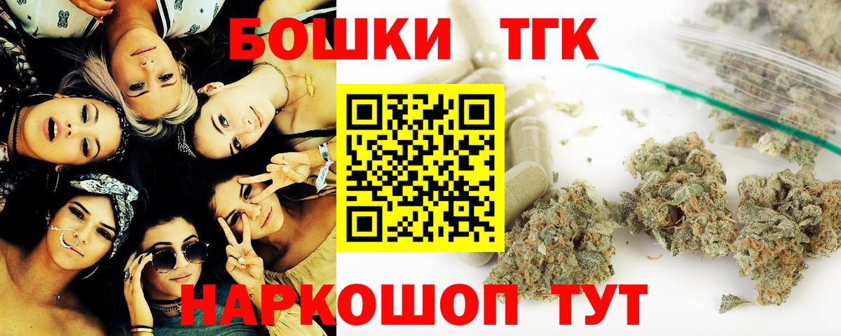 Рузаевка  МАРИХУАНА Bruce Banner  Вход с VPN  Бошки Шишки OG Kush 